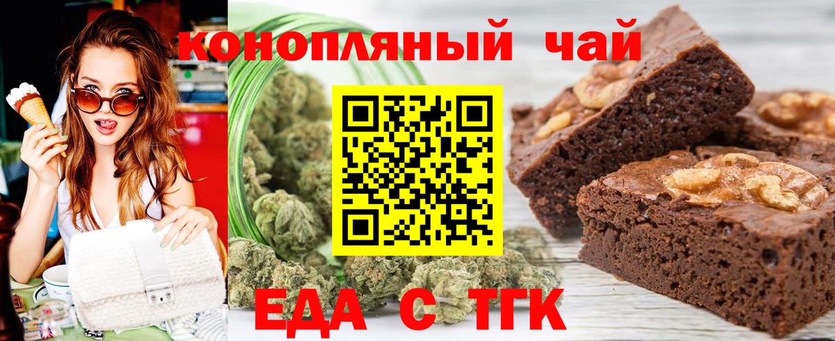 Сегежа  Еда ТГК марихуана  Вход с VPN 