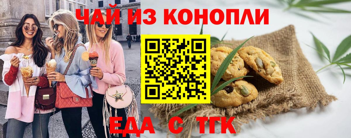 Печенье с ТГК марихуана Сегежа