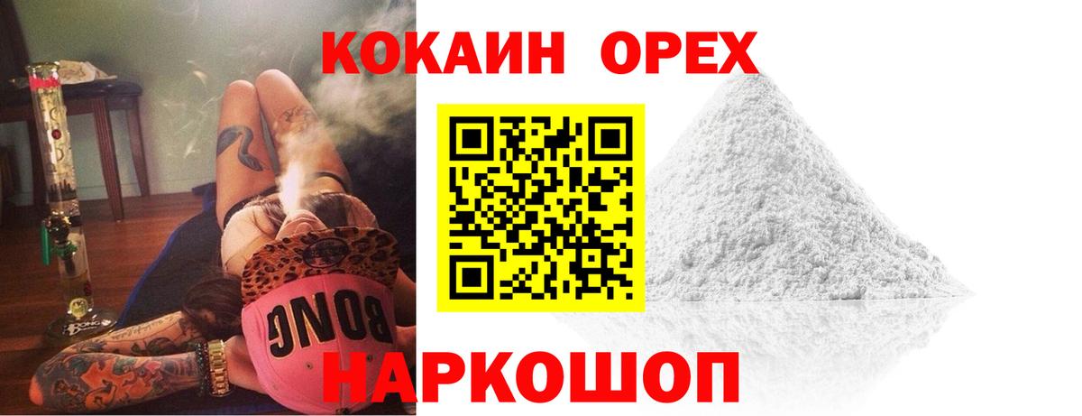 продажа наркотиков  COCAIN  КОКАИН Fish Scale  Сегежа  Вход с VPN  COCAIN FishScale 