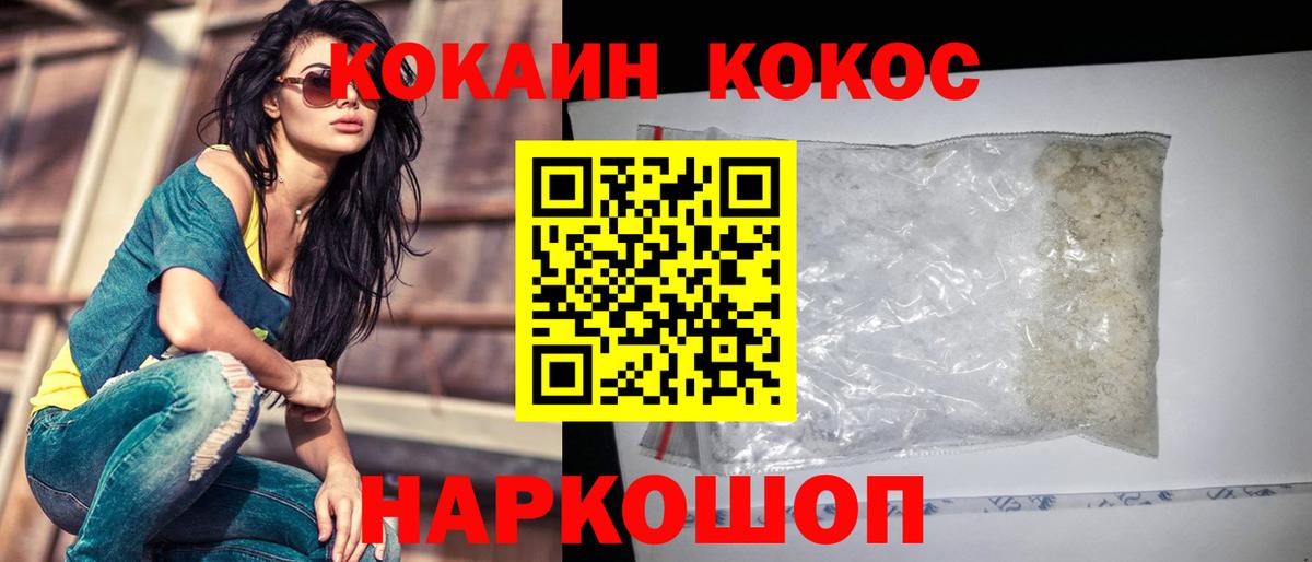Кокаин VHQ Сегежа