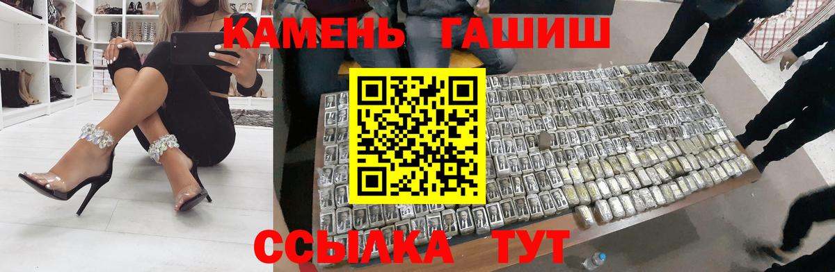 Гашиш гарик  Вход с VPN  ГАШ  Сегежа  Гашиш Ice-O-Lator 