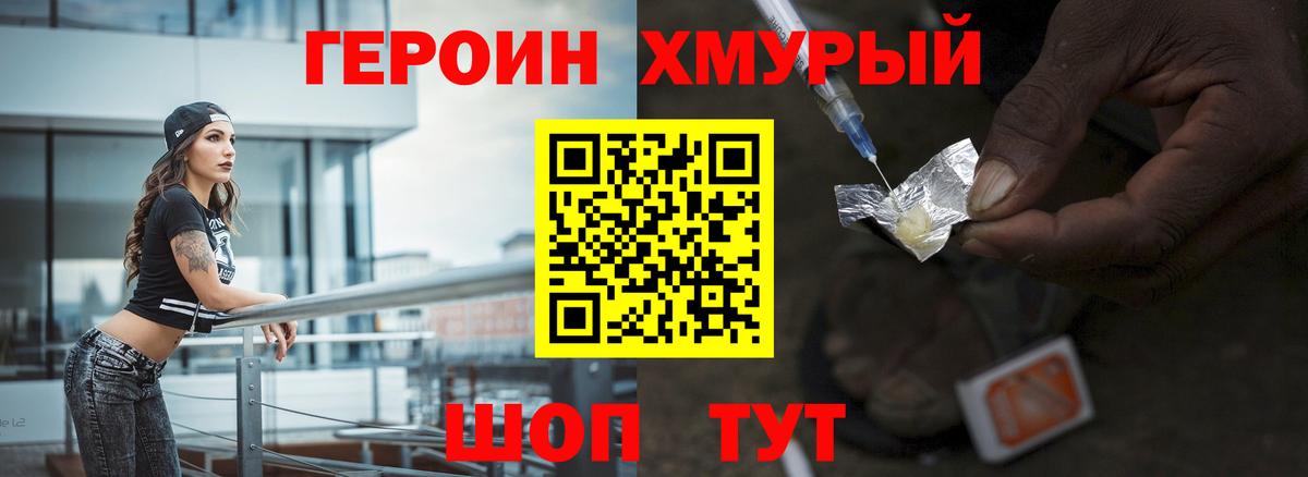 Героин гречка Сегежа