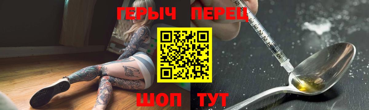 Сегежа  ГЕРОИН белый  Вход с VPN 