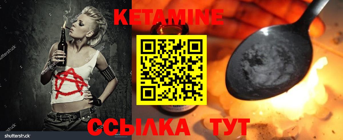 Сегежа  КЕТАМИН VHQ  Вход с VPN 