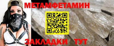 первитин Рязань