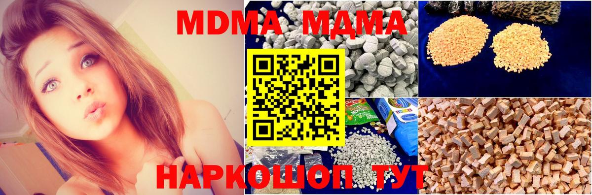 Сегежа  МДМА  Вход с VPN  МДМА Molly 