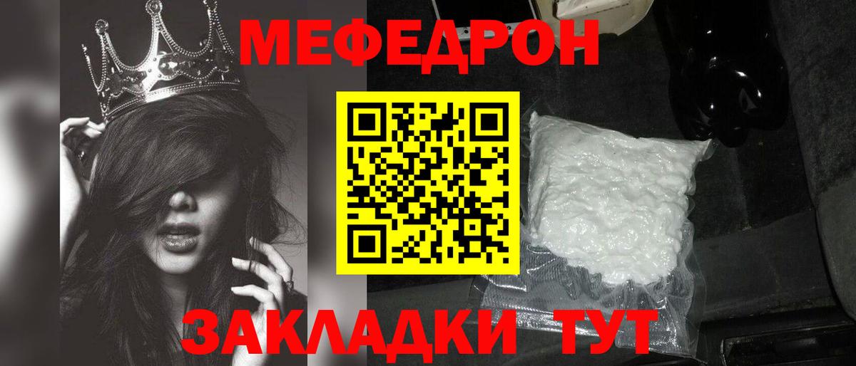 Меф мяу мяу  Сегежа