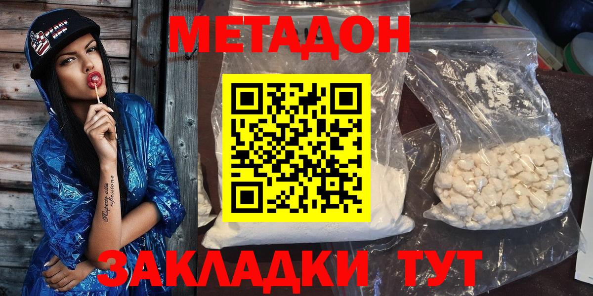 MEGA ONION  МЕТАДОН белоснежный  Вход с VPN  Сегежа  МЕТАДОН VHQ 