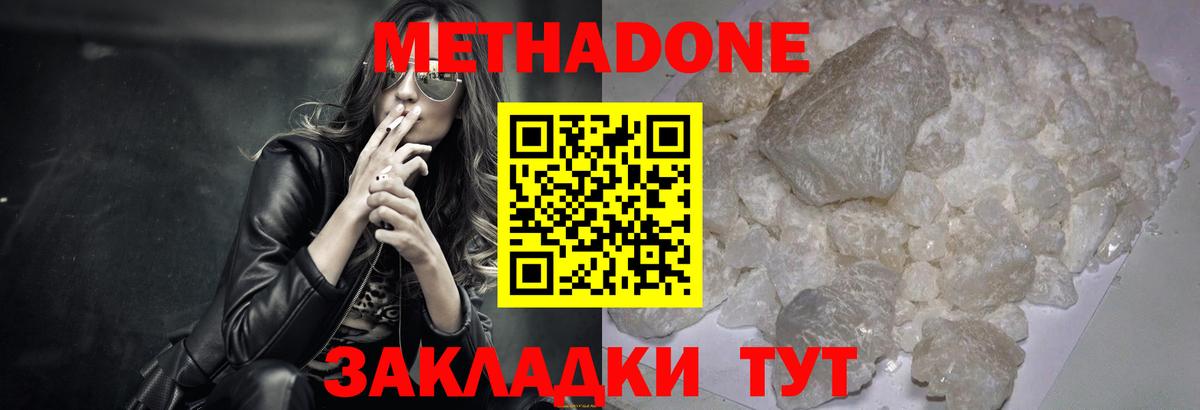 Метадон мёд Сегежа