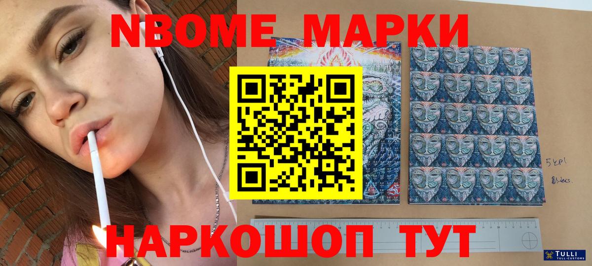 Наркотические марки 1,5мг  Вход с VPN  Сегежа 