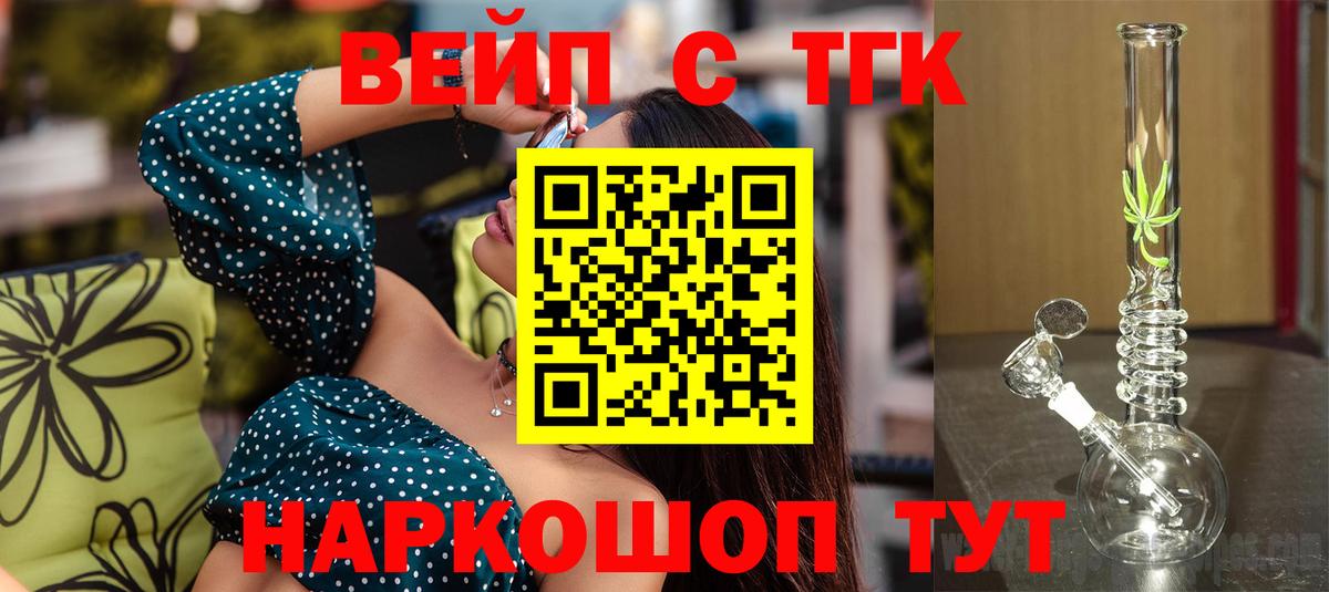Сегежа  Дистиллят ТГК жижа  Дистиллят ТГК вейп  Вход с VPN 